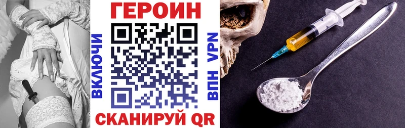 ГЕРОИН хмурый  Райчихинск 
