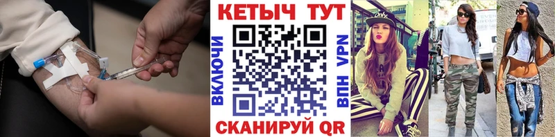 КЕТАМИН VHQ  Райчихинск 