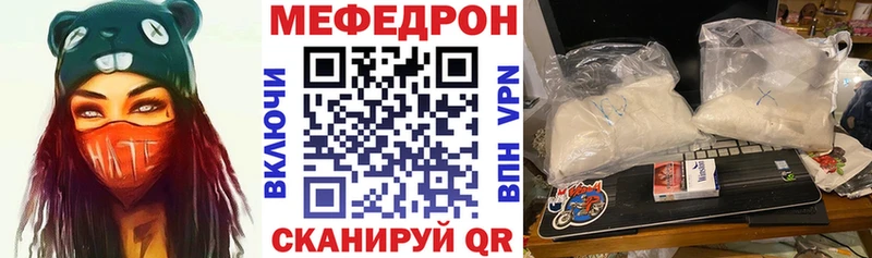 МЯУ-МЯУ mephedrone Райчихинск