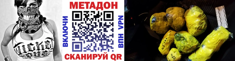 купить закладку  Райчихинск  hydra ONION  Метадон VHQ 